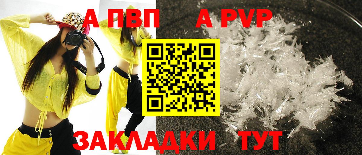 Alpha PVP Соль Алексин