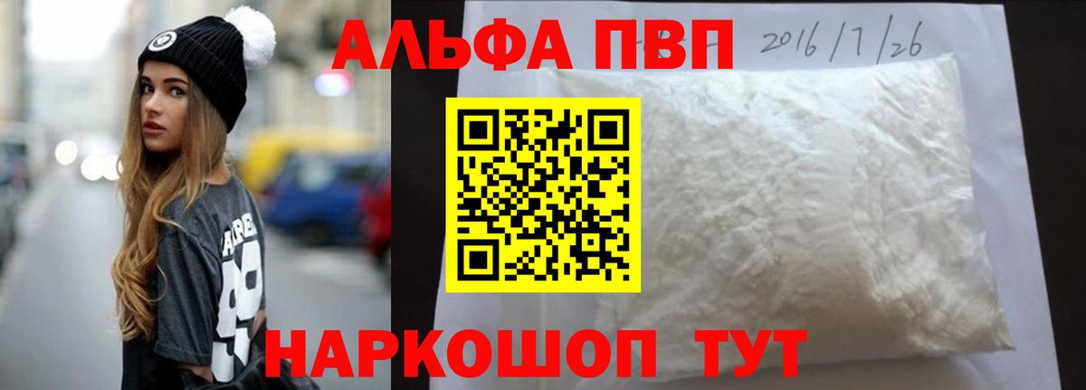 A-PVP СК  Альфа ПВП крисы CK  Вход с VPN  Alpha-PVP кристаллы  Алексин 