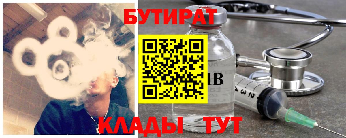 Бутират оксибутират Алексин