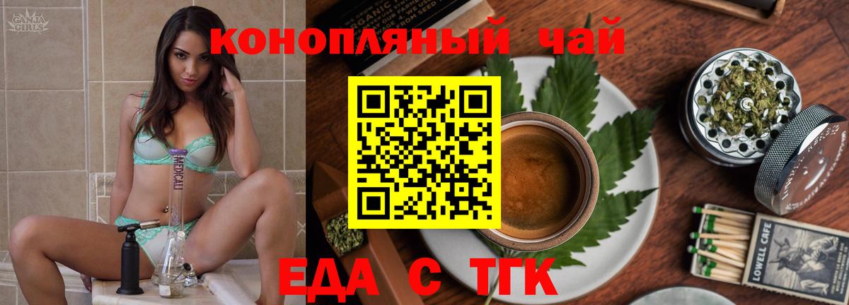 Алексин  Еда ТГК марихуана  Вход с VPN 