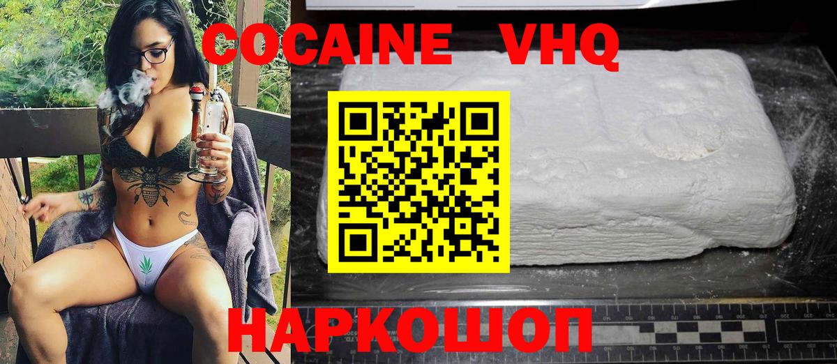 Алексин  Кокаин FishScale  купить  сайты  Вход с VPN  Cocaine FishScale  Cocaine 
