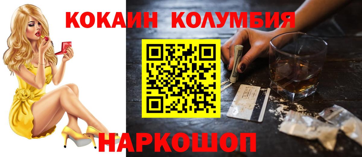 КОКАИН 99% Алексин