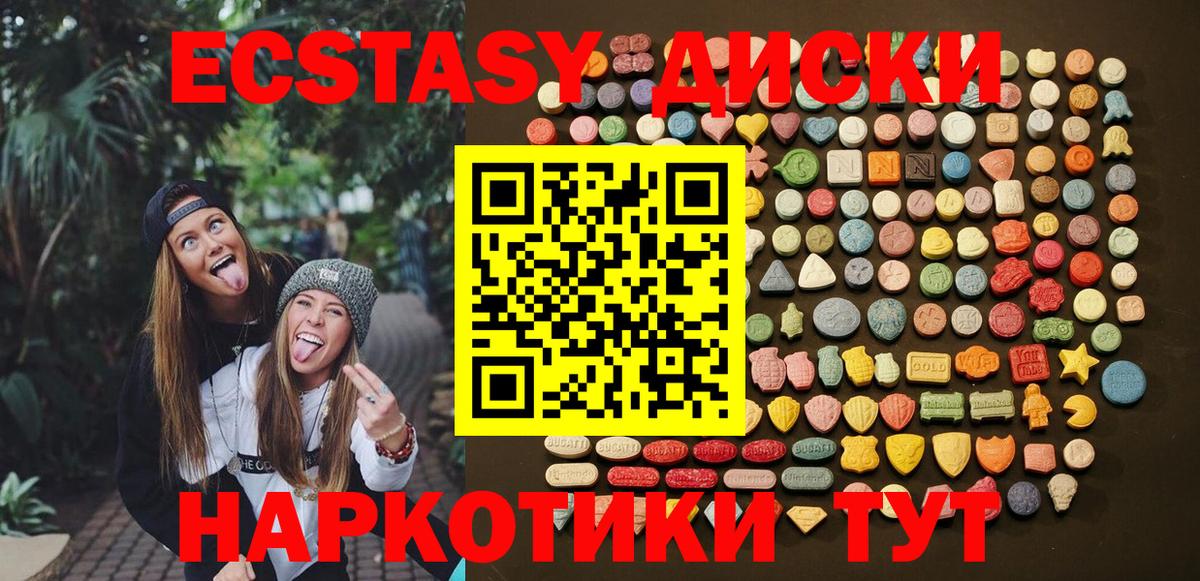Алексин  ЭКСТАЗИ TESLA  Ecstasy VHQ  Вход с VPN 