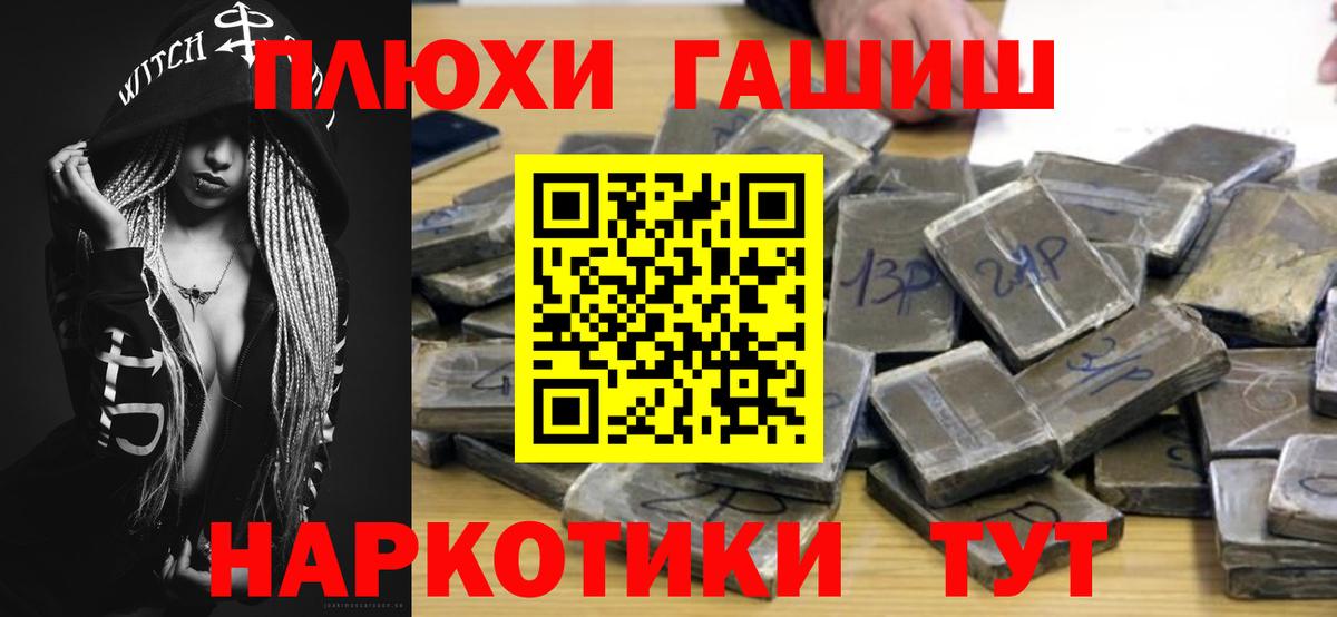 Гашиш Cannabis  Вход с VPN  ГАШ Ice-O-Lator  где купить наркоту  Алексин 