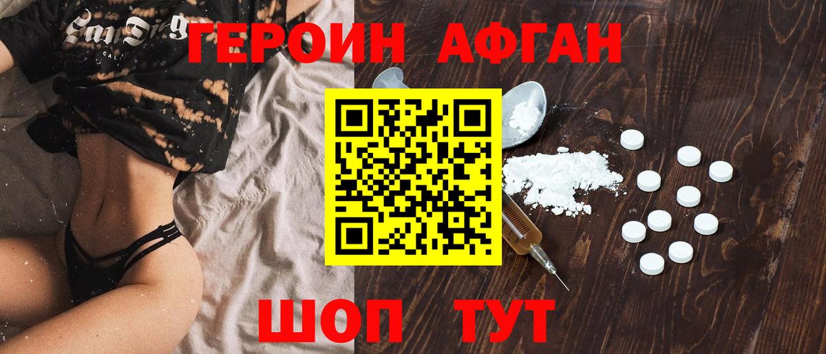 ГЕРОИН VHQ  Вход с VPN  Алексин 