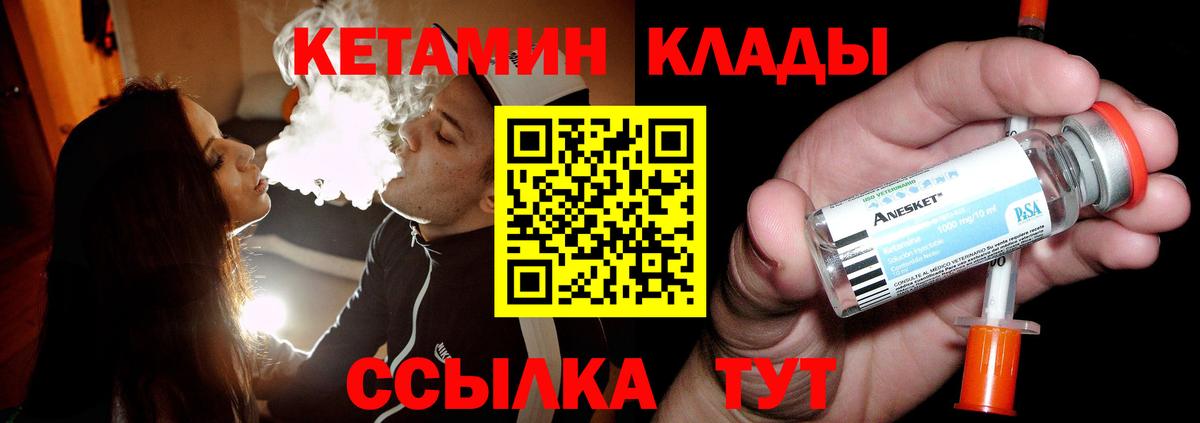 КЕТАМИН ketamine  Кетамин ketamine  Вход с VPN  Алексин 