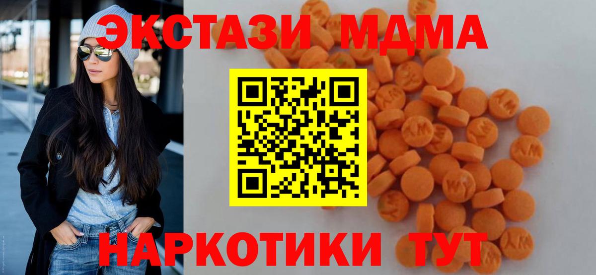 Алексин  MDMA кристаллы  Вход с VPN 