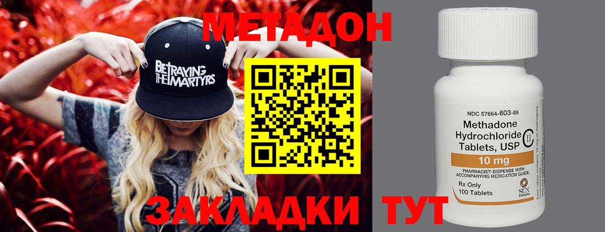 Метадон белоснежный  Вход с VPN  Алексин  МЕТАДОН мёд 