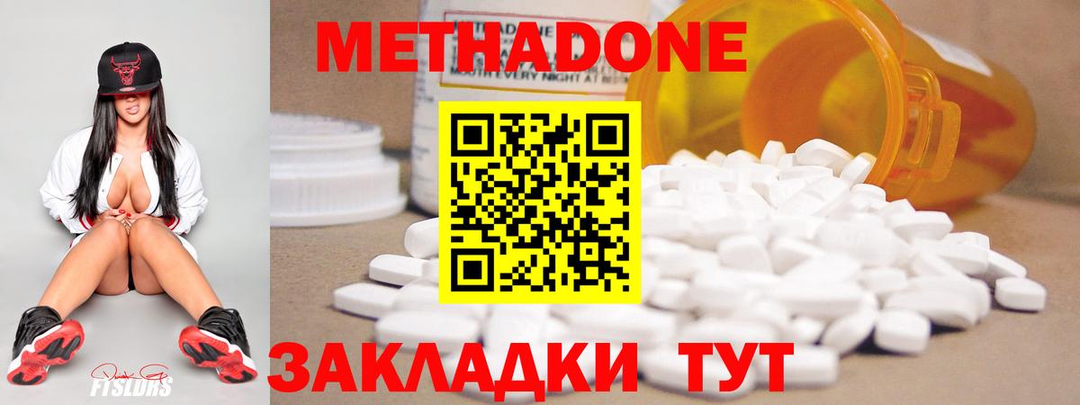 Метадон methadone Алексин