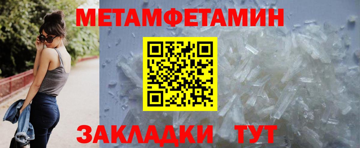 Первитин кристалл  Первитин кристалл  Вход с VPN  Алексин 