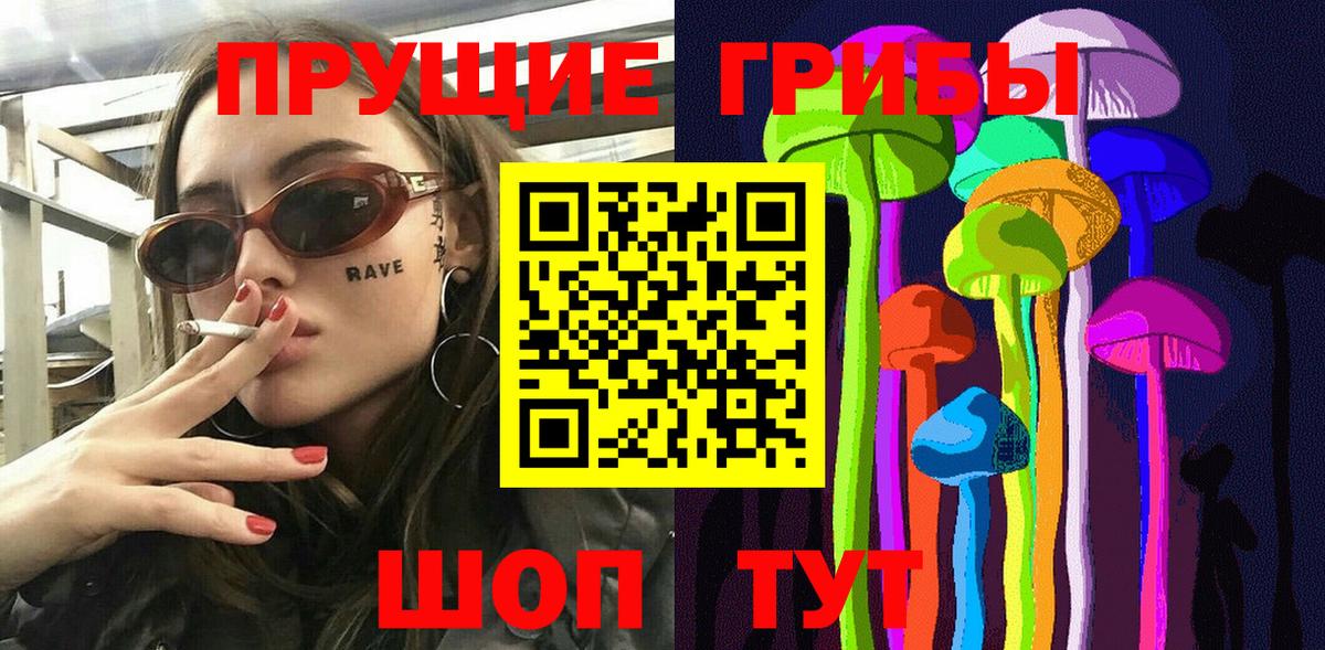 Псилоцибиновые грибы мухоморы  Вход с VPN  Алексин  Псилоцибиновые грибы Psilocybine cubensis 